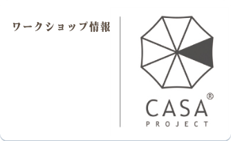 あなたも参加しませんか？