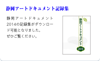 あなたも参加しませんか？